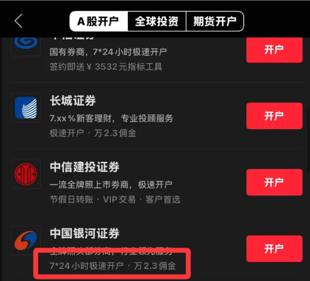 一张融资融券利率对比表格，展示不同资产规模对应的利率区间