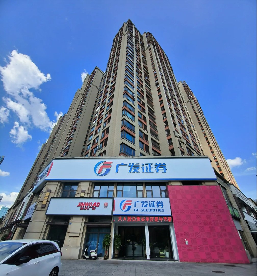 2026年7月想要广发证券低佣金开户？红鲤鱼来支招