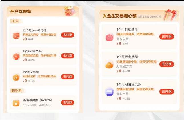 2026年7月红鲤鱼分享广发证券低佣金开户省钱技巧